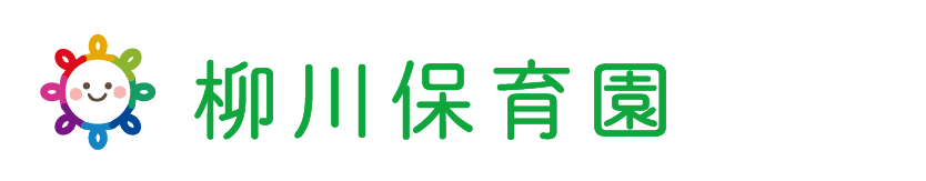 柳川保育園